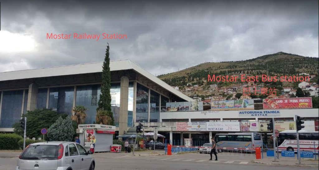 Mostar 巴士站與火車站
