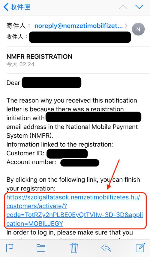 註冊布達佩斯交通卡App後，必須去Email點確認連結。
