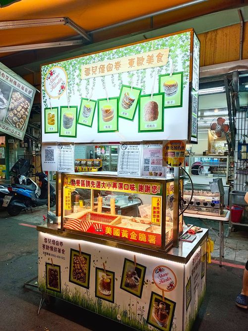 台北永和的樂華夜市有一家雪兒煙囪捲，就在萊爾富巷口處，很適合當零嘴。