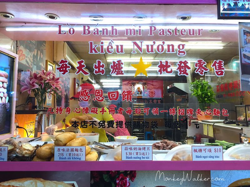 台中越南法國麵包工藝(Lo Banh Mi Pasteur)愛心不落人後，提供一份免費招牌夾心麵包給身心障礙者。