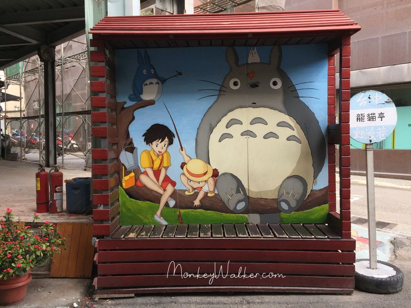 小時候都希望有龍貓公車亭。